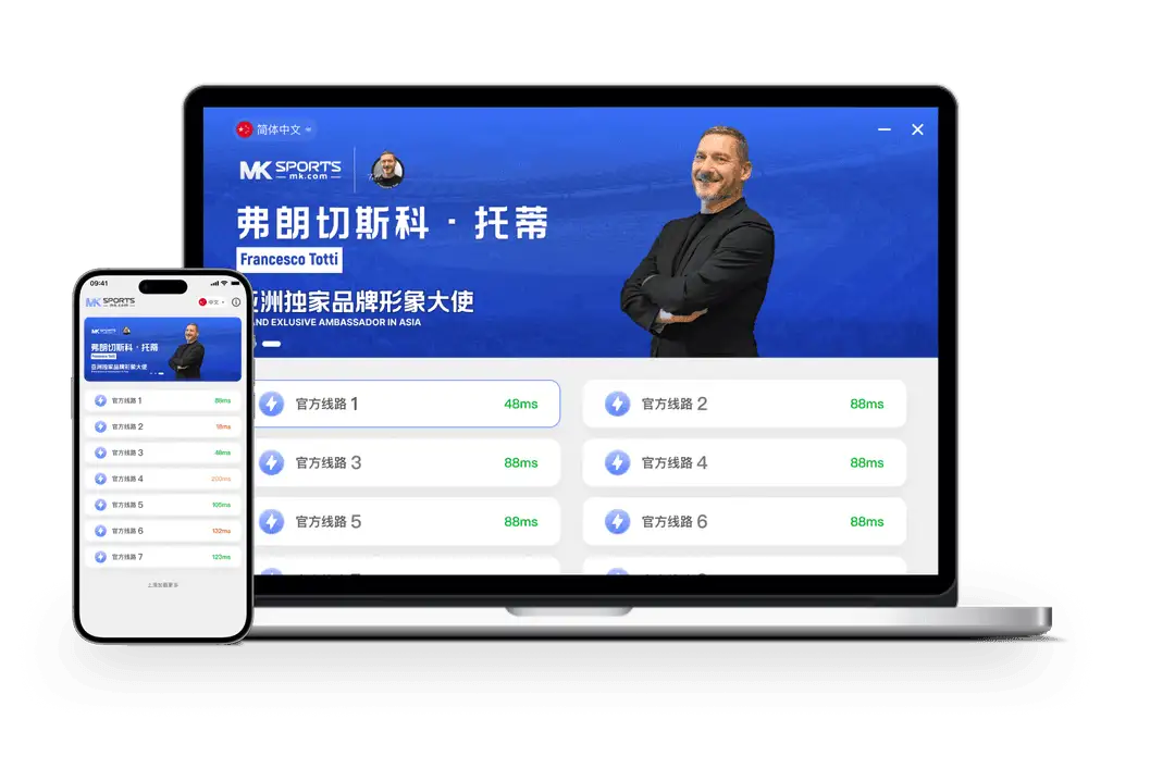 MK体育的主题画面